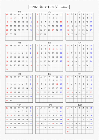 2023年 年間カレンダー