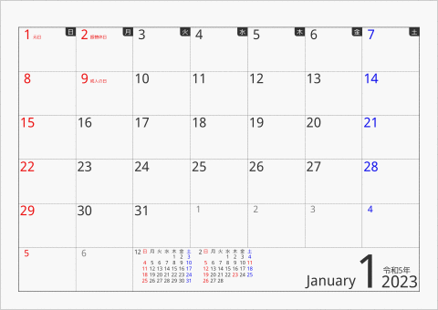2023年 1ヶ月カレンダー ボックス