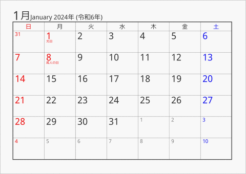 2024年 1ヶ月カレンダー シンプル