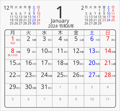 2024年 折り紙卓上カレンダー タイプ2 月曜始まり 枠あり(角丸) 曜日(日本語) 六曜入り
