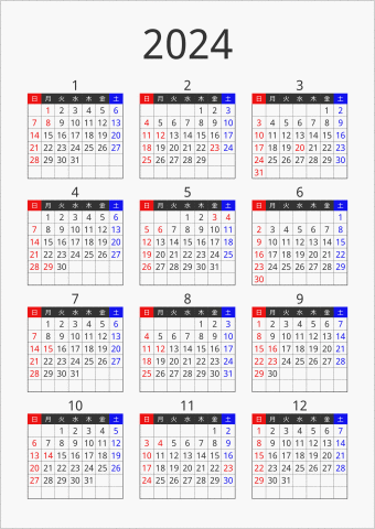 2024年 年間カレンダー フォーマル 縦向き