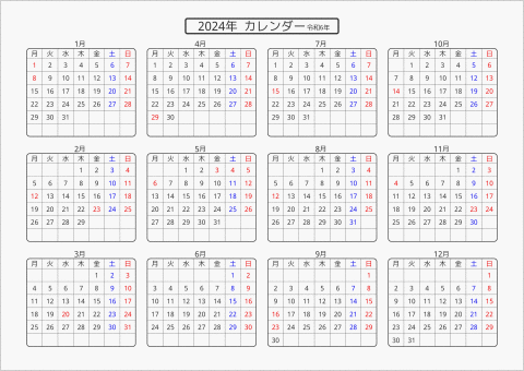 2024年 年間カレンダー 標準 角丸枠 横向き 月曜始まり 曜日(日本語) 縦に配置