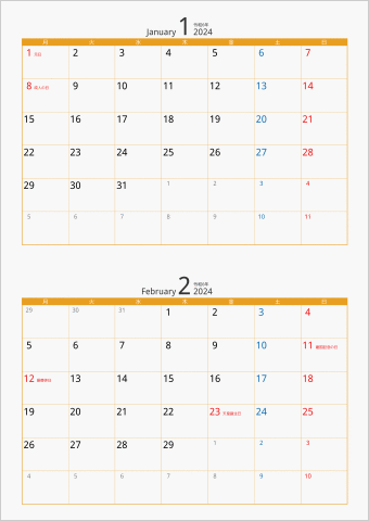 2024年 2ヶ月カレンダー カラー枠 縦向き 月曜始まり オレンジ