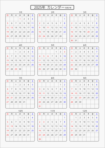 2025年 年間カレンダー 標準 角丸枠