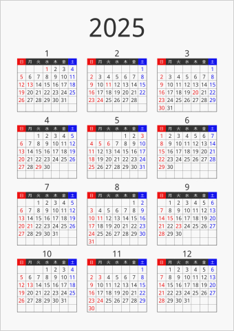 2025年 年間カレンダー フォーマル 縦向き