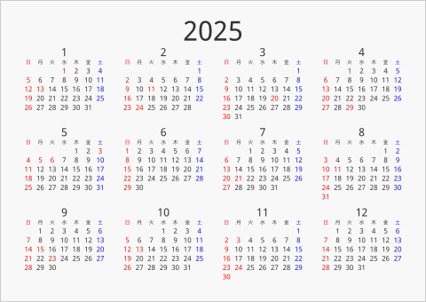 2025年 年間カレンダー シンプル 横向き